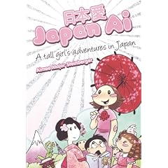 Japan Ai: A Tall Girl's Adventures in Japan