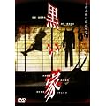 ������ [DVD]