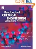 Handbook of Chemical Engineering Calculations, Fourth Edition