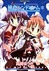 桃色シンドローム (1) (まんがタイムKRコミックス)