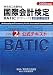 BATIC Subject2�����ƥ����ȡ�2008ǯ���ǡ�