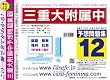 三重大学附属中学校 予想問題集12