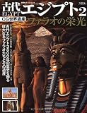 CG�����仺 ���奨���ץ�2 �ե��饪�αɸ� (���ռҥ����ѡ���å�)(�緿��)