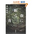 �X�ɖ��鋛 (�o�t����)