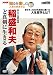 NHK�Τ��ڤ���������⤭�� 1[DVD] (1)