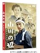 ������ա����̾��ǡ䡡[DVD]