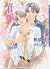 The Guilty Volume 1: Verdict (Yaoi Novel)