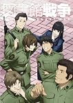 図書館戦争 初回限定生産版