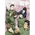 �}���ِ푈 ��܊� [DVD]