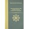Read the entire Taisho Shinshu Daizokyo part 1