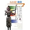 改訂新版 奈良まほろばソムリエ検定 公式テキストブック