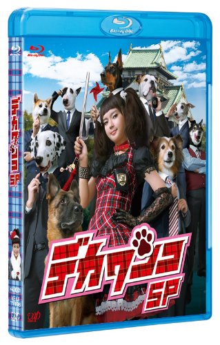 TVM デカワンコ 新春スペシャル allcinema