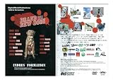 BRAND NEW DOGS 【スノーボード DVD】