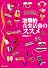 治療的音楽活動のススメ