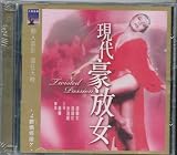 Twisted Passion Shaws Brothers VCD By IVL