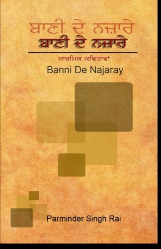 Bani De Najaray (Punjabi Edition)