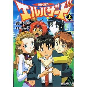 �_��̐��E �G���n�U�[�h�q��r (����AM����)