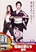 極道の妻たち 情炎 [DVD]