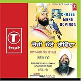 Chojee Mere Govinda - Vol.5