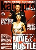 kamipro No.115 (�G���^�[�u���C�����b�N)