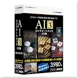 AI GOLD 3コンプリートパック for Windows CD版