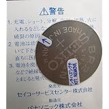 SEIKO[セイコー]純正BR2412　SB-T19　ウォッチ用リチウム電池　パーペチュアル等