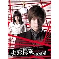 �����ی��@~���点��~�@DVD-BOX