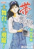 この巻の所有チェックをON/OFFする