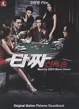 Tazza: The Hidden Card OST