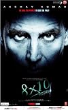 Eight by Ten Framed Poster Movie India B 11 x 17 Inches - 28cm x 44cm Akshay Kumar Ayesha Takia Javed Jaffrey Girish Karnad