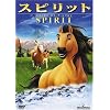 スピリット ~スタリオン・オブ・ザ・シマロン