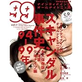 ナインティナインのオールナイトニッ本 (vol.1)