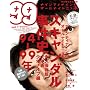 �i�C���e�B�i�C���̃I�[���i�C�g�j�b�{ (vol.1)