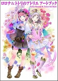 ロロナ＆トトリのアトリエ アートブック