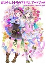ロロナ＆トトリのアトリエ アートブック