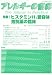 アレルギーの臨床増刊 ヒスタミンH1受容体拮抗薬の臨床 2010年 12月号 [雑誌]