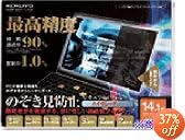 KOKUYO OAフィルター (のぞき見防止タイプ)ハイグレードタイプ17.0型用 EVF-HLPR17