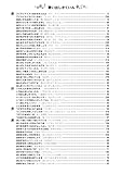 みんなでたのしむこどものうた 大集合 210曲-