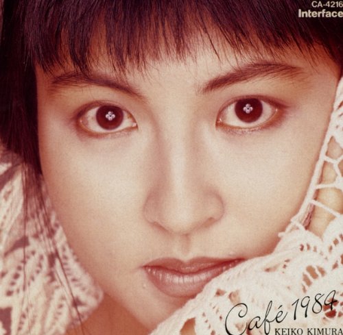 Cafe 1984