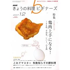 NHK ���傤�̗����r�M�i�[�Y 2007�N 12���� [�G��]