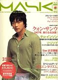 MASK (マスク) 2007年 03月号 [雑誌]