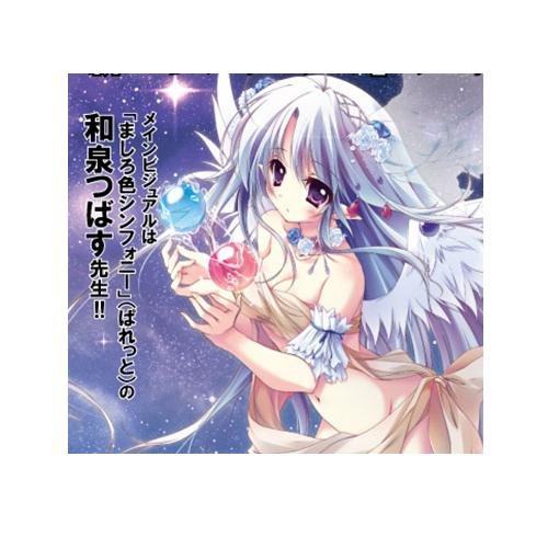 Aquarian Age Cup of Harmony-image