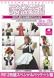 コスプレイベント販売ブース試着室盗撮 2枚組 DCM-W01 [DVD]