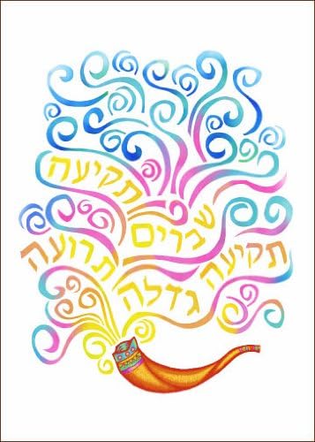Rosh Hashana Card