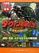 �A���E�����E�����Ȑ������̐V�`�� (NHK�_�[�E�B��������!�������̐V�`���厩�R�ӂ����}��)