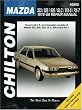 Mazda: 323/626/929/GLC/MX-6/RX-7 1978-89 (Chilton's Total Car Care Repair Manual)
