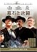 ��΂ƌ��� [DVD]