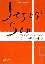 ジーザス・サン (エクス・リブリス)