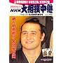 NHK �告�o���p 2008�N 07���� [�G��]
