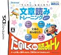 「うっかり」をなくそう! 文章読みトレーニング 読みトレ